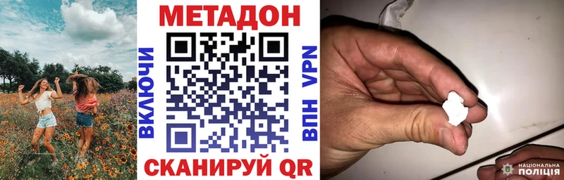 МЕТАДОН мёд  Похвистнево 